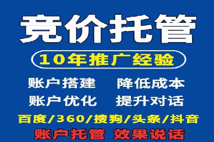 SEM托管公司如何助力中小企业实现营销突破